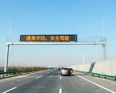 交通可变情报板内容安全